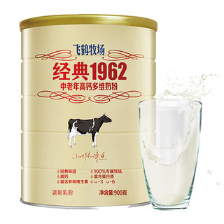 FIRMUS 飞鹤 经典1962 中老年高钙多维奶粉 900g*2罐