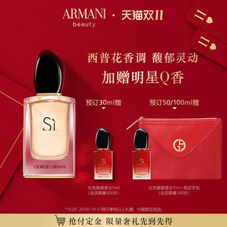 GIORGIO ARMANI beauty 阿玛尼彩妆 挚爱女士淡香水 EDT