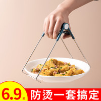 厨房不锈钢防烫夹防烫手神器家用砂锅蔬菜夹子用品大全碗夹取器XA 防烫取盘器-深蓝