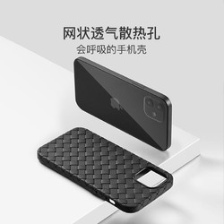 YANXUAN 网易严选 新增iPhone13型号，编织纹手机壳
