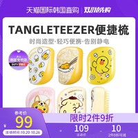 香港直邮Tangle Teezer龚俊亲荐凯特王妃tt梳气垫气囊梳按摩免税