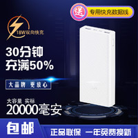 ZMI 紫米 米家PD充电宝20000毫安18W快充苹果/华为/小米安卓手机通用大容量