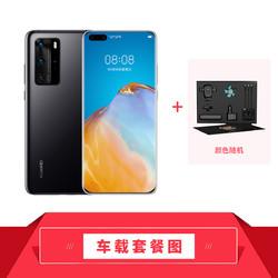 HUAWEI 华为 P40Pro全网通5G手机