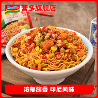 Indomie/营多 营多捞面印尼进口Indomie网红夜宵早餐方便面火鸡面泡面拌面