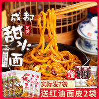甜水面成都干拌面黑鸭味乌冬面网红小吃泡面免煮速食方便面