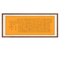 尚得堂 林昇恒 朱子家训 218x88cm 直角原木色实木框