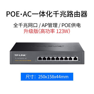 TP-LINK 全屋WiFi6无线ap面板千兆套装ax1800M网络覆盖ac组网Poe路由器 【Wi-Fi6】5个面板+9口路由升级版【深空银】