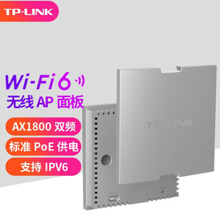 TP-LINK 全屋WiFi6无线ap面板千兆套装ax1800M网络覆盖ac组网Poe路由器 【Wi-Fi6】5个面板+9口路由升级版【深空银】