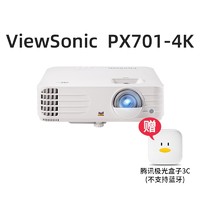 ViewSonic 优派 PX7014K 超高清投影仪