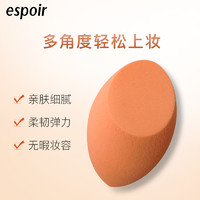 espoir 艾丝珀 eSpoir) 干湿两用彩妆蛋(妆效自然 不吃粉) 韩国进口