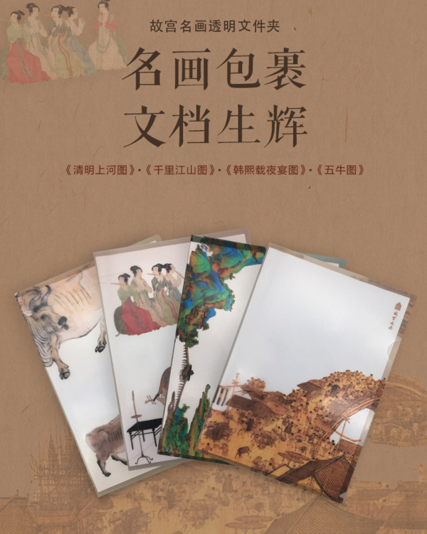 故宫文具 名画包裹，文档生辉—千里江山图文件夹 单片文件夹学生试卷收纳袋办公收纳袋