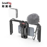 斯莫格SmallRig 3111 iPhone 13iPhone 13通用手机折叠框 手持便携多功能无线蓝牙遥控直播拍摄配件 手机折叠套件（3111+3286+3452）