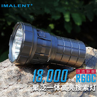 IMALENT艾美能特 R60C超强光手电18000流明远射1038米聚泛光一体高亮搜索灯 R60C标配含3节21700电池