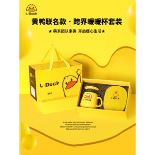 55度恒温杯可加热 DUCK联名暖暖杯55度恒温杯垫自动加热保温带盖陶瓷马克杯礼盒装 L.DUCK联名-暖暖杯-礼盒装