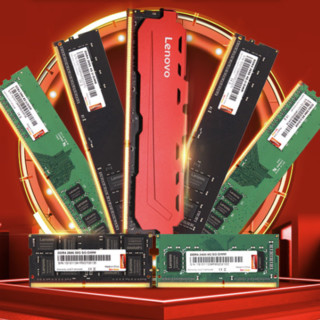 Lenovo 联想 DDR4 2666MHz 台式机内存 马甲条 红色 16GB