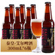 限地区：TAISHAN 泰山啤酒 22°P高度烈性精酿啤酒 300ml*6瓶