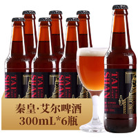 PLUS会员：TAISHAN 泰山啤酒 22°P高度烈性精酿啤酒 300ml*6瓶