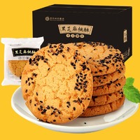 PLUS会员：西瓜味的童话 特色传统黑芝麻桃酥饼干 500g