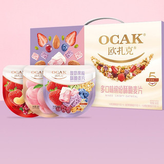 OCAK 欧扎克 多口味缤纷酥脆麦片 3口味 600g（小仙桃酸奶酥脆麦片+水果坚果酥脆麦片+酸奶果粒酥脆麦片）