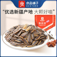 liangpinpuzi 良品铺子 焦糖味瓜子500gx2袋葵花籽坚果零食品批发休闲小吃大颗