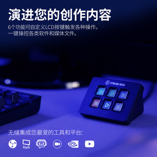 USCORSAIR 美商海盗船 Elgato Stream Deck Mini 6键切换台 宏按键