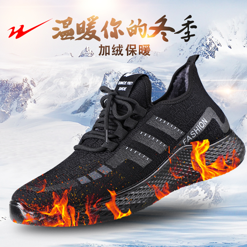 Double Star 双星 男款加绒休闲运动鞋