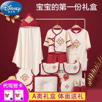 迪士尼新生儿婴儿礼盒初生套装宝宝满月大礼礼物衣服套盒出月用品 四季18件套：中国红 适合0-3个月（新生满月礼） 59cm