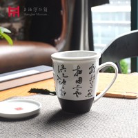 上海博物馆 匠心制作 器型丰满—明祝允明草书滤茶杯套装 11.5x8.5cm 陶瓷 国风书法水杯茶具 送长辈礼物