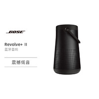 BOSE 博士 【Bose Soundlink Revolve+ ll无线蓝牙音响360度环绕