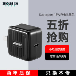 Zendure 征拓 18W苹果快充套装充电器 Type-C充电器 18W 黑色