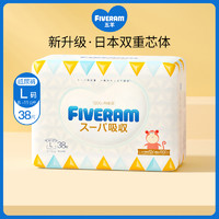 FIVERAMS 五羊 特能吸PLUS婴儿纸尿裤轻柔透气大吸量宝宝男女尿不湿