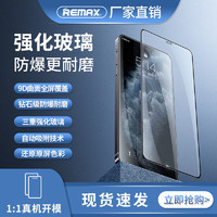REMAX 睿量 Remax叁弟苹果12/11ProMax手机钢化膜全屏iPhoneXR/XSMax/7/8Plus
