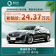  Cadillac 凯迪拉克 CT5 2021款28T豪华型 宜买车汽车整车新车　