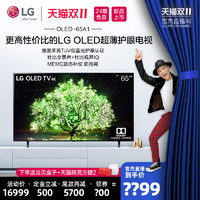 Toddien LG淘淘安 LG官方旗舰OLED电视65英寸超高清智慧屏电视机OLED65A1语音智能