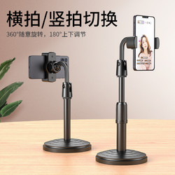 sangdaozi 桑·稻子 新款手机支架桌面可升降旋转拍照多功能直播支架懒人学生拍照通用