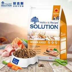 SOLUTION 耐吉斯 猫粮（加拿大进口）幼猫猫粮 室内成猫进口猫粮天然低敏1.5kg 6kg 成猫猫粮1.5KG（鸡肉）