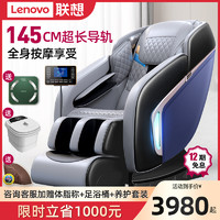 Lenovo 联想 LX-Q7 按摩椅