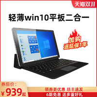 jumper 中柏 win10平板电脑二合一笔记本windows系统PC10.1英寸金属超薄掌上迷你平板学习办公中柏EZpad 7