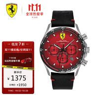 Ferrari 法拉利 PILOTA EVO系列运动皮带石英手表44mm秒表计时器日历男士多功能防水腕表0830713