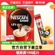 Nestlé 雀巢 咖啡1+2醇香原味15g×100条即溶速溶咖啡