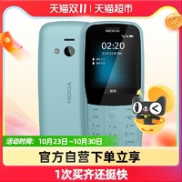 NOKIA 诺基亚 Nokia/诺基亚 220老年人手机大按键备用一键亲情拨号