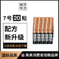 DURACELL 金霸王 7号电池20粒碱性电池 10倍电力