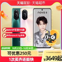 HUAWEI 华为 顺丰包邮 Huawei/华为Nova 8 5g手机麒麟新品66W快充nova8直降9