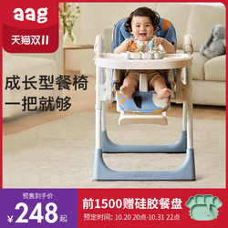 AAG []aag宝宝餐椅多功能便携婴儿童家用吃饭桌椅可折叠座椅