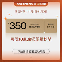 SKECHERS 斯凯奇 skechers官方旗舰店满800元-200元店铺优惠券11/01-11/03