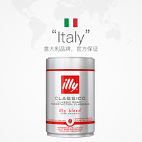 illy 意利 意大利进口中度烘焙咖啡豆 250g*3罐