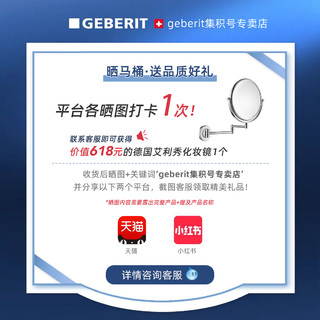 Geberit吉博力酷方壁挂式马桶隐藏入墙悬挂式小户型抽水马桶墙排 酷方座便器+Alpha高版水箱+Alpha15面板