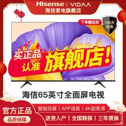Vidda VIDAA海信电视65寸液晶电视机液晶电视机可投屏网络电视机65V1F-R