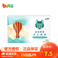 yoken 怡亲 狗零食 宠物狗狗火腿肠泰迪狗训练零食金毛法斗 鸡肉味450g(15g*30支)