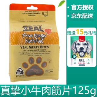 ZEAL 真致 狗零食 小牛肉筋片 125g